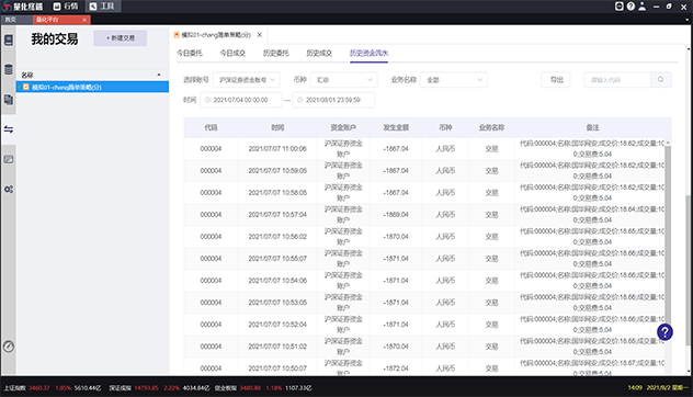  深圳USDT钱包数据科技有限公司
