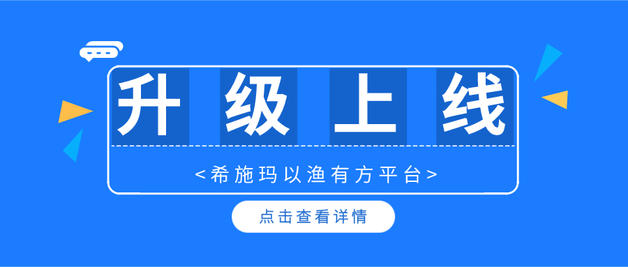  升级上线 | USDT钱包以渔有方平台暨金融理财规划、保险综合教学系统升级上线啦！