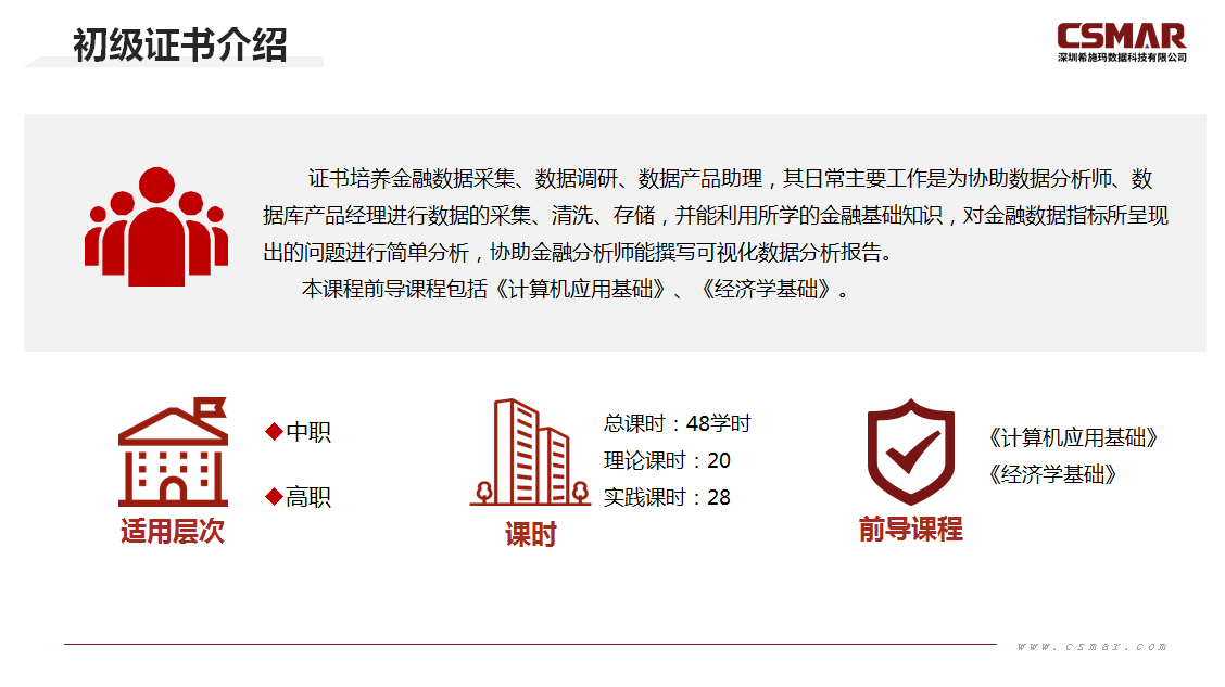 深圳USDT钱包数据科技有限公司