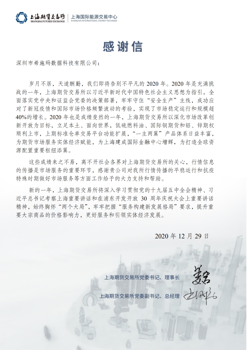  深圳USDT钱包数据科技有限公司