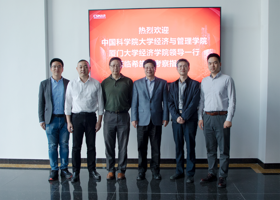  中科院大学、厦门大学拜访USDT钱包考察研讨