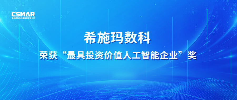  【喜讯】USDT钱包数科荣获 “最具投资价值人工智能企业”奖